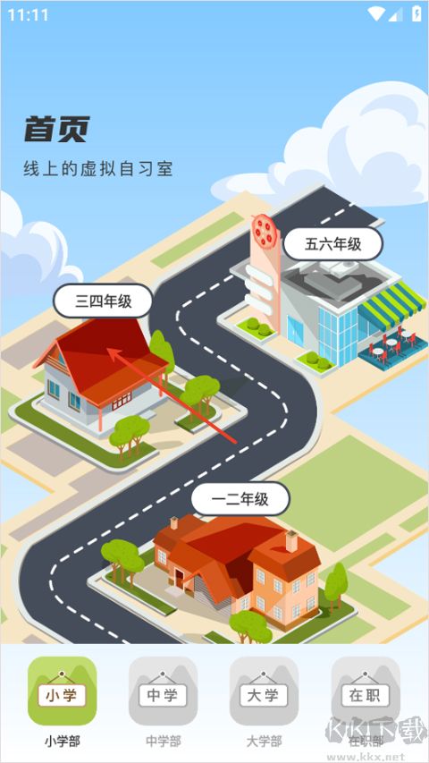 班级宠物积分