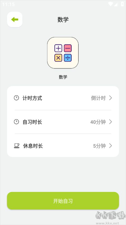 班级宠物积分