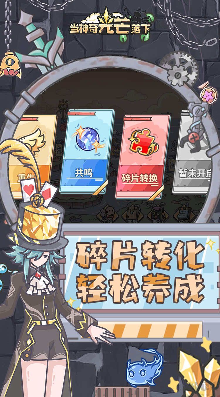 当神奇光芒落下0.05折3280免费版