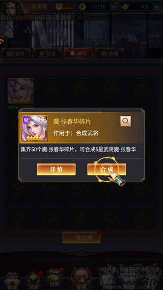 卧龙三国最新折扣版