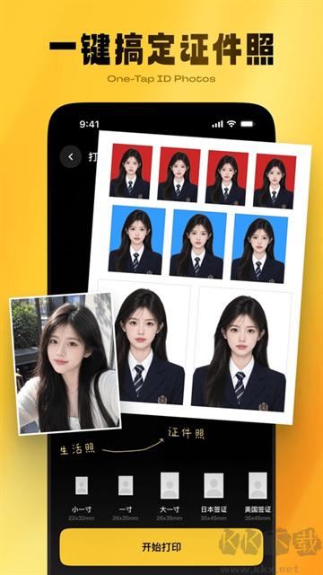 汉印美照安卓版