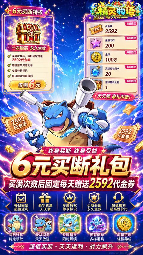 精灵物语（0.1折皮卡丘送1296）