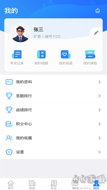 矿校云旧版本