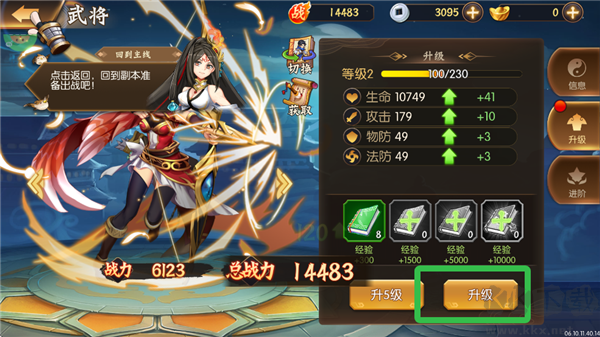 逆战三国（0.05折原价十倍奖励）