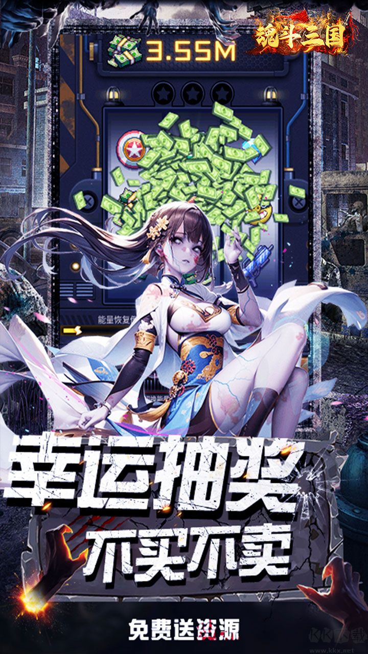 魂斗三国折扣版
