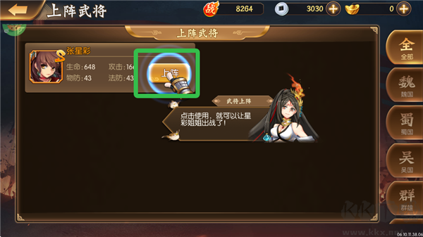 逆战三国（0.05折原价十倍奖励）