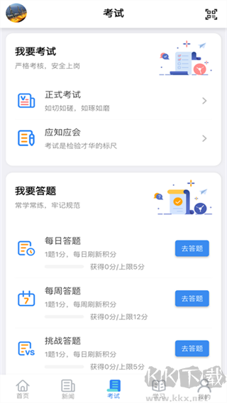 矿校云旧版本