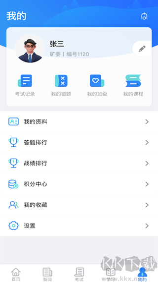 矿校云旧版本