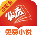 必看免费阅读小说安卓版v2.46.00