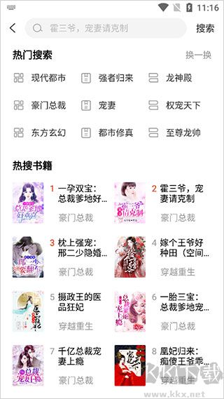 必看免费阅读小说