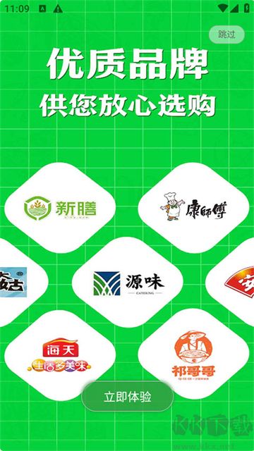 批菜网生鲜采购软件