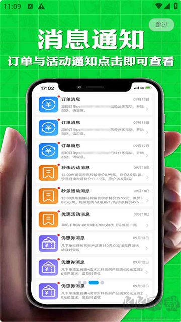 批菜网生鲜采购软件