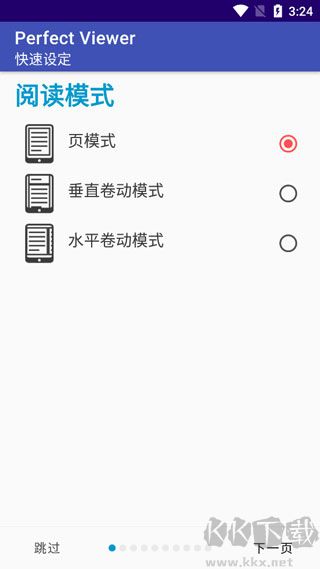 完美漫画无广告版