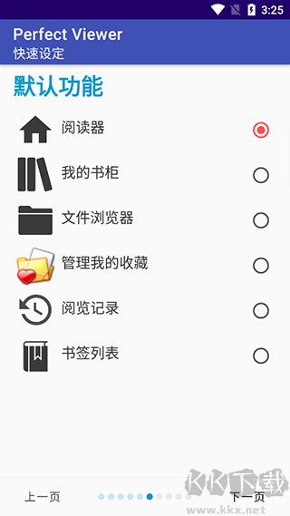 完美漫画无广告版