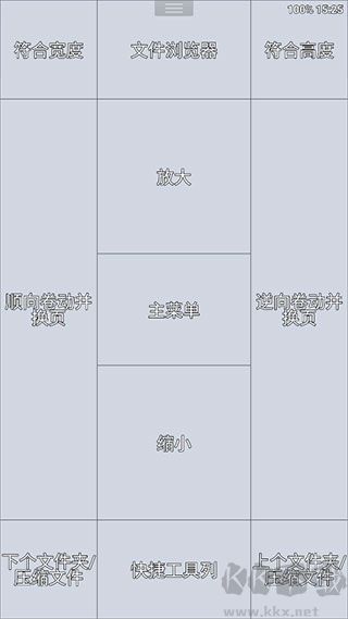 完美漫画无广告版
