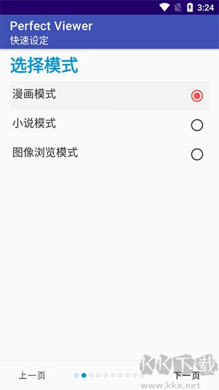 完美漫画