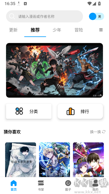 漫拾光安卓最新版