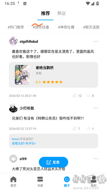 漫拾光安卓最新版