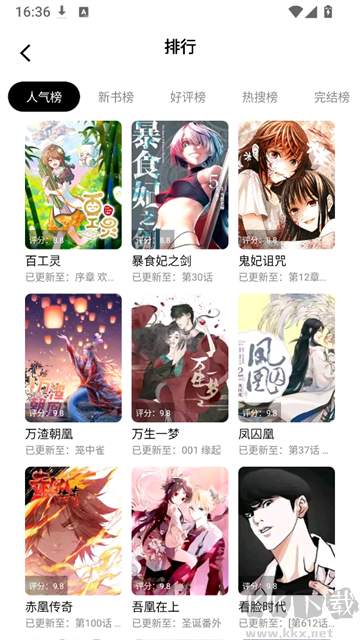 漫拾光安卓最新版