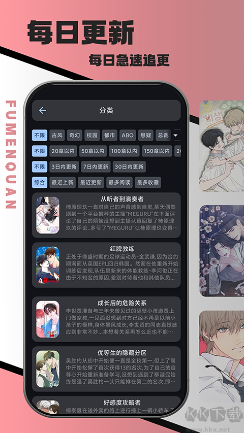 腐门圈软件