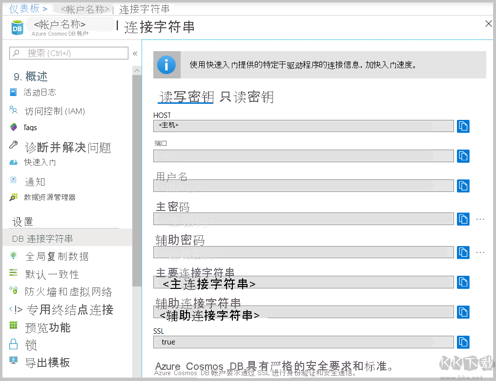 Studio 3T 2026（MongoDB可视化工具）