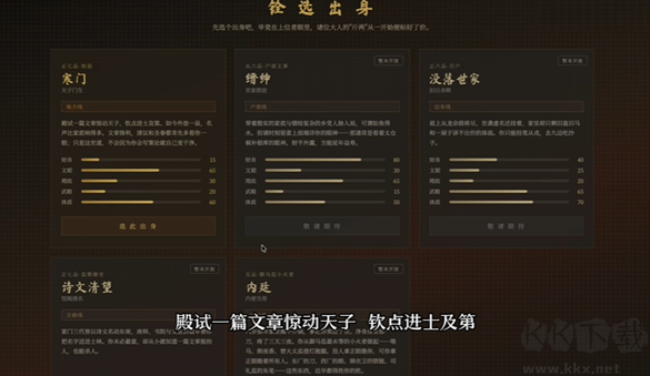 崇祯直聘
