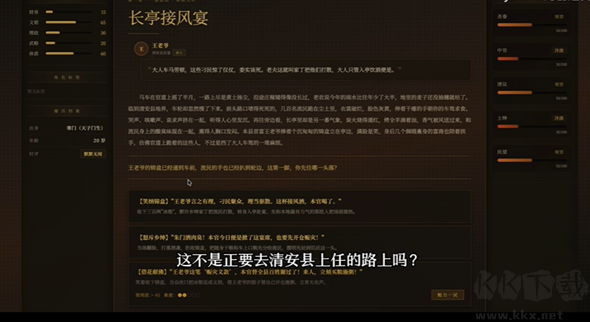 崇祯直聘