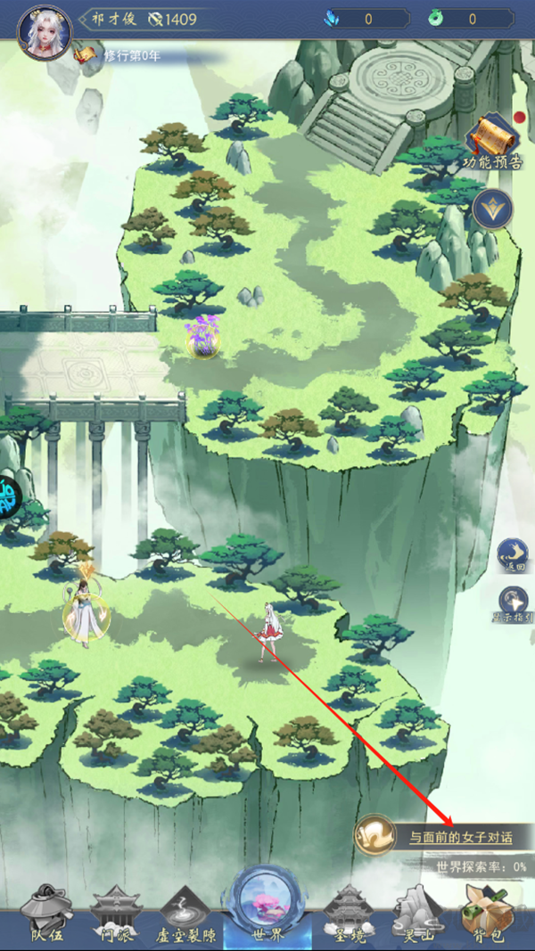 辰东群侠传（0.1折荒天帝版）
