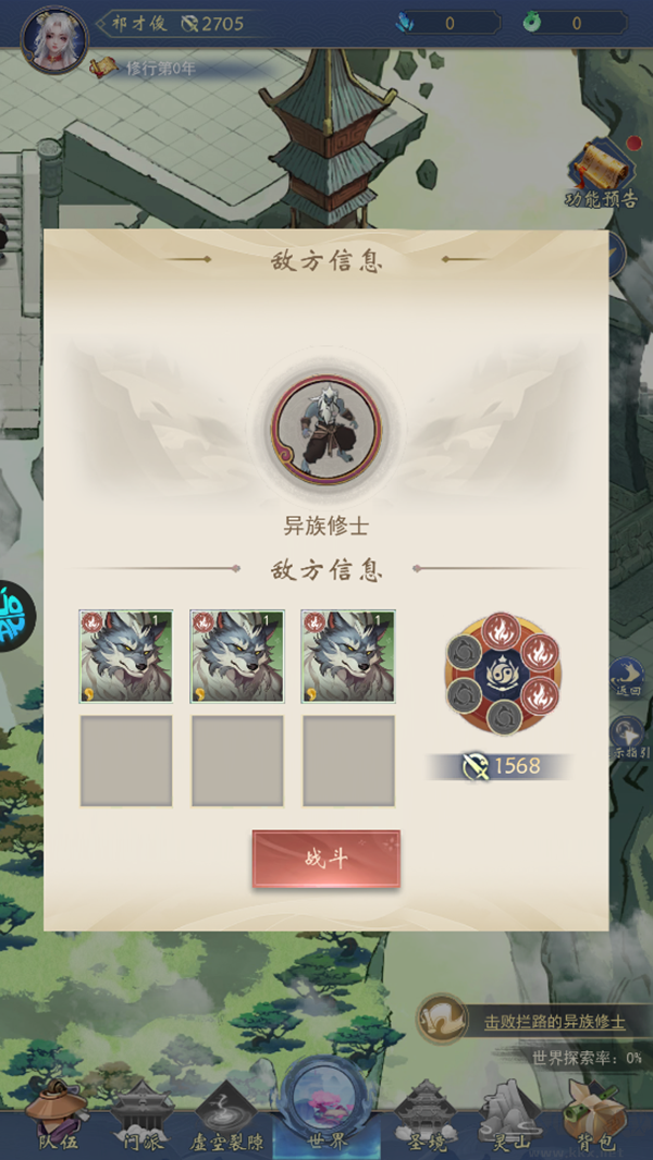 辰东群侠传（0.1折荒天帝版）