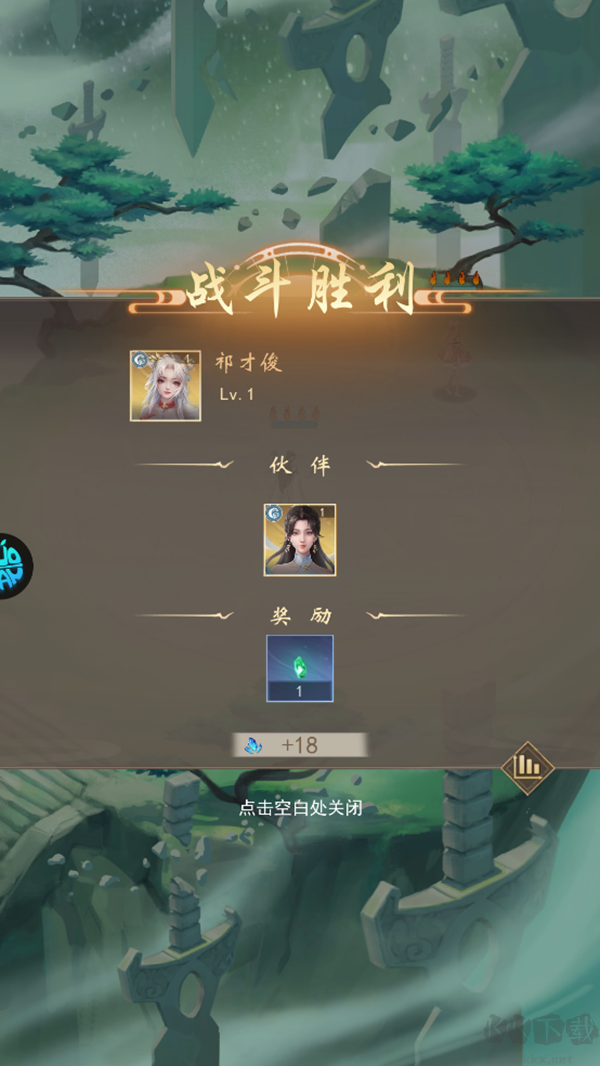 辰东群侠传（0.1折荒天帝版）