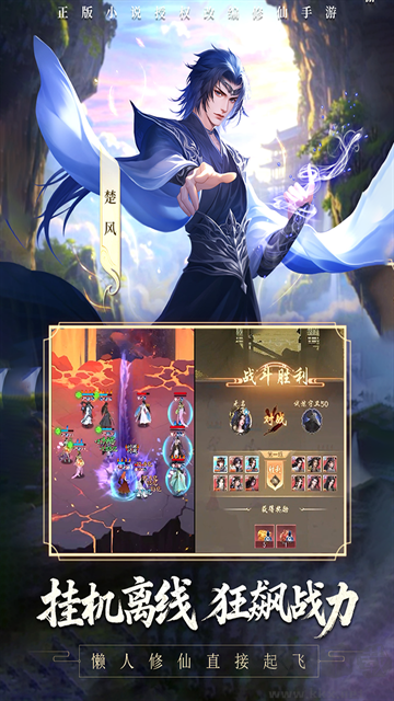 辰东群侠传（0.1折荒天帝版）