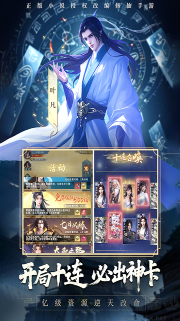 辰东群侠传（0.1折荒天帝版）