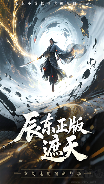 辰东群侠传（0.1折荒天帝版）