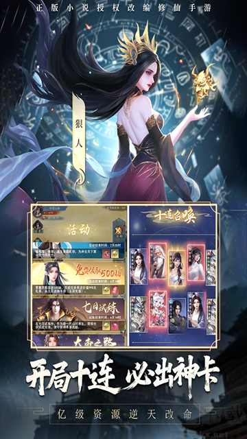 辰东群侠传（0.1折荒天帝版）