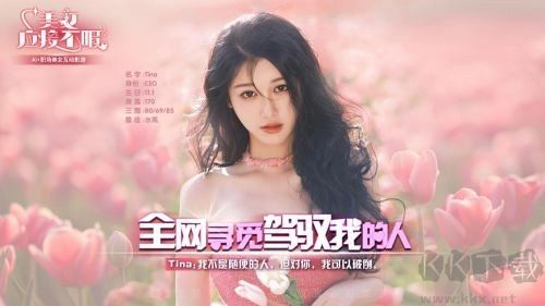 美女,应接不暇
