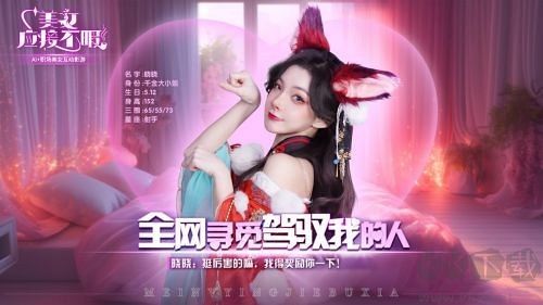 美女,应接不暇