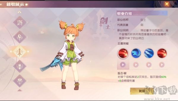 魔力宝贝：旅人安卓版下载
