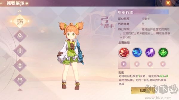 魔力宝贝：旅人安卓版下载