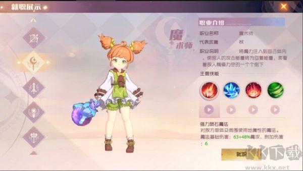 魔力宝贝：旅人安卓版下载