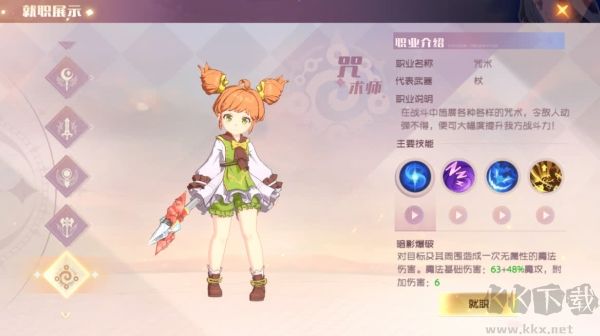 魔力宝贝：旅人安卓版下载