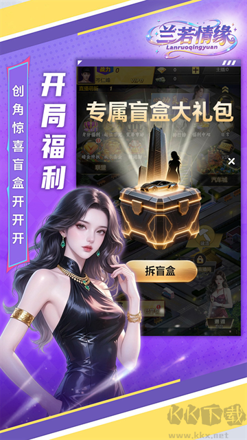 兰若情缘（0.05折心动派对）