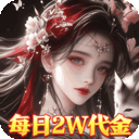 破雪刃福利版v1.0.4