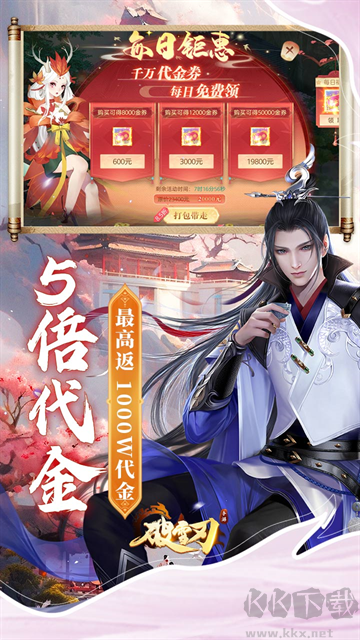 破雪刃福利版