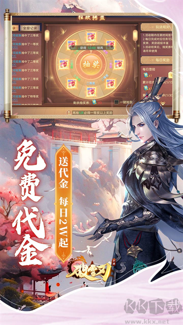 破雪刃福利版