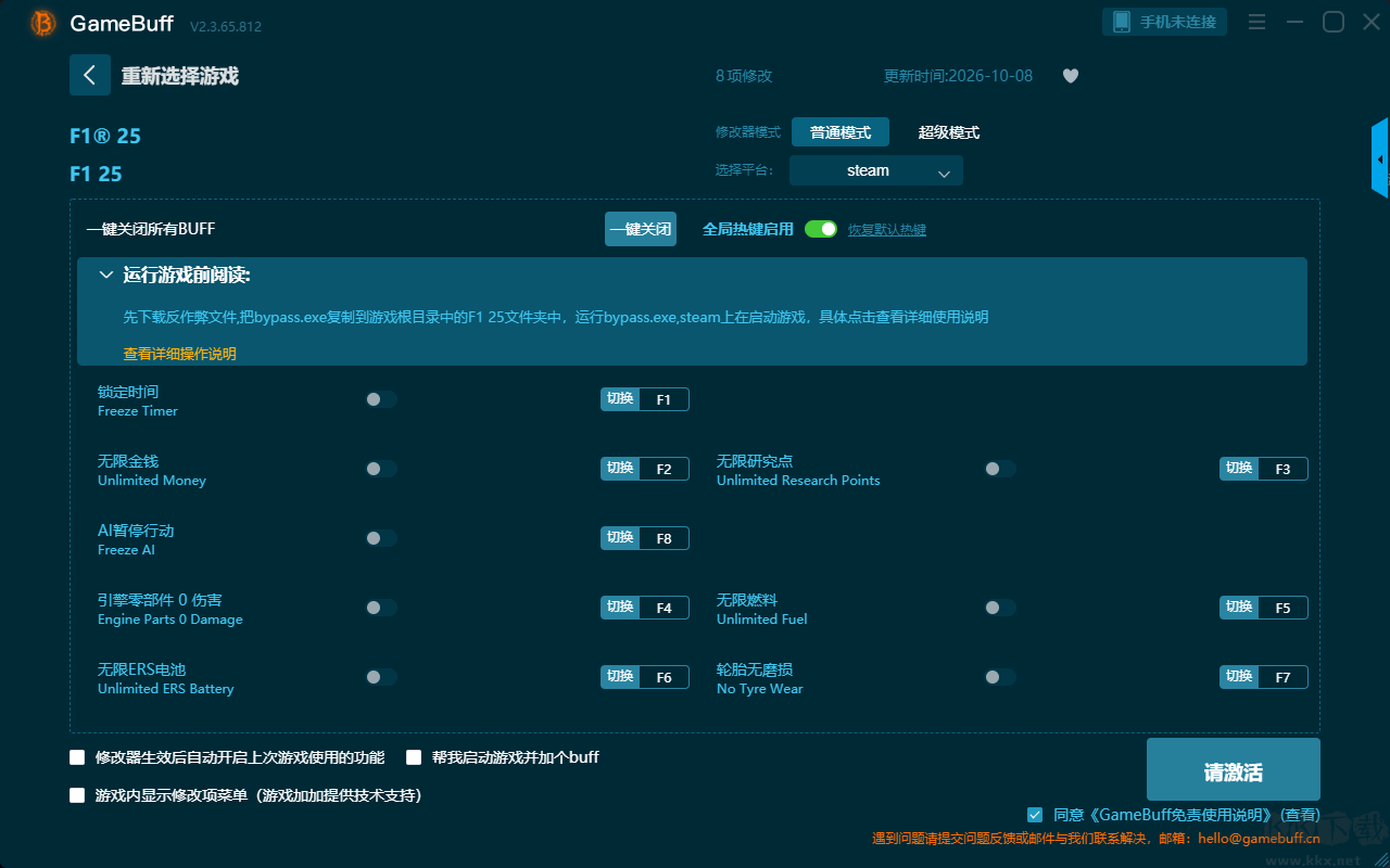 F1®25-8项修改器pc版