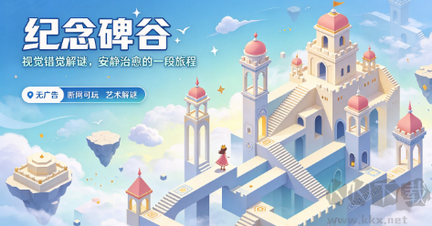 无广告纯净单机手游合集