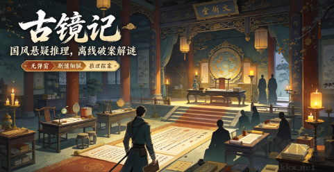 无广告纯净单机手游合集