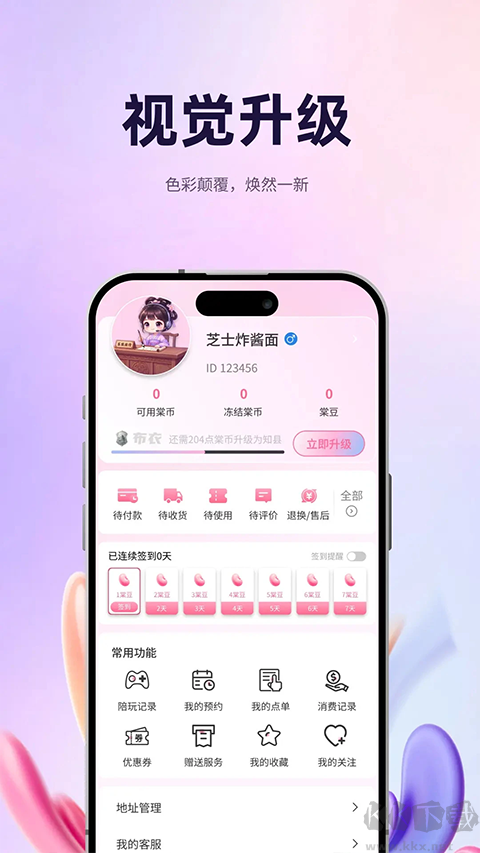 棠舟电竞手机版