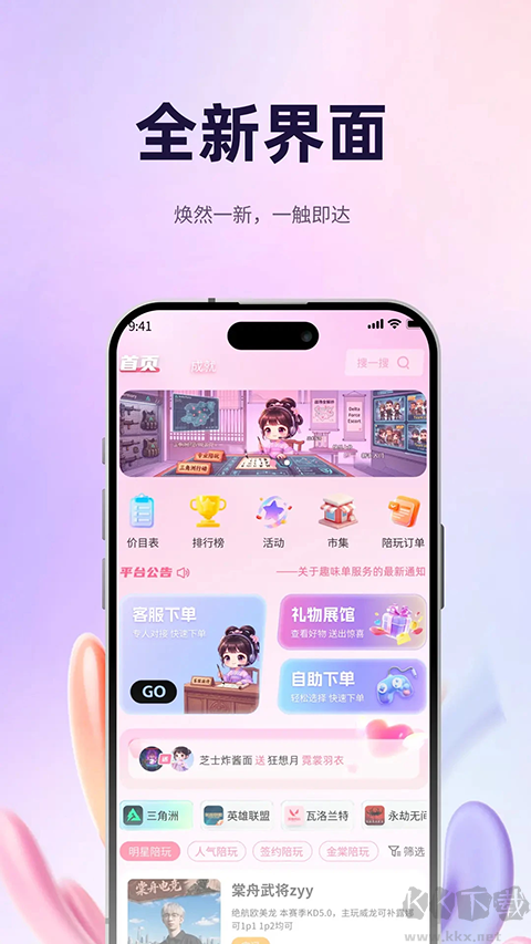 棠舟电竞手机版