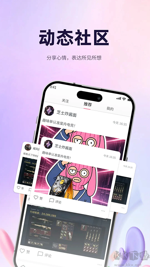 棠舟电竞手机版